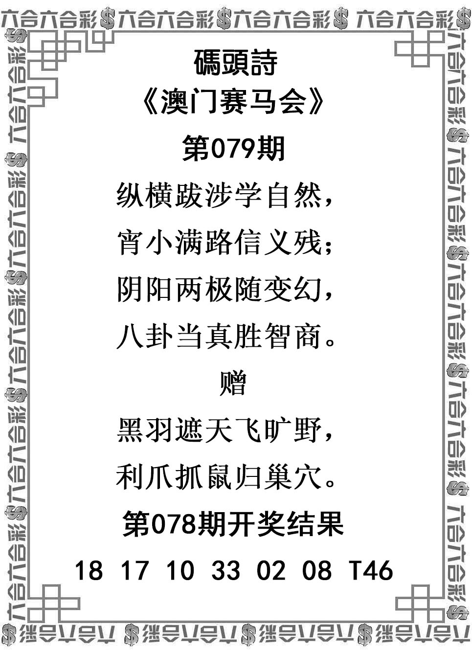 079期码头诗[图]