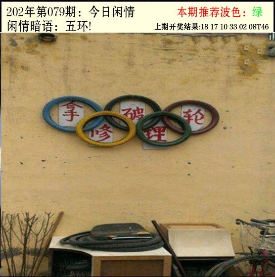 079期今日闲情2[图]