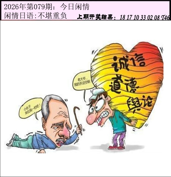 079期今日闲情[图]