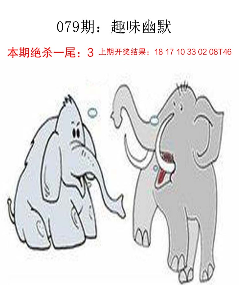 079期趣味幽默[图]