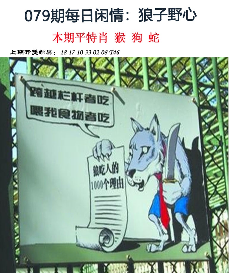 079期每日闲情[图]