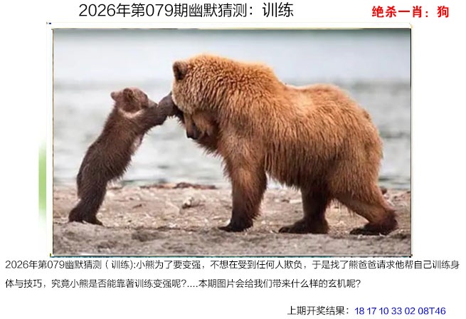 079期幽默猜测[图]