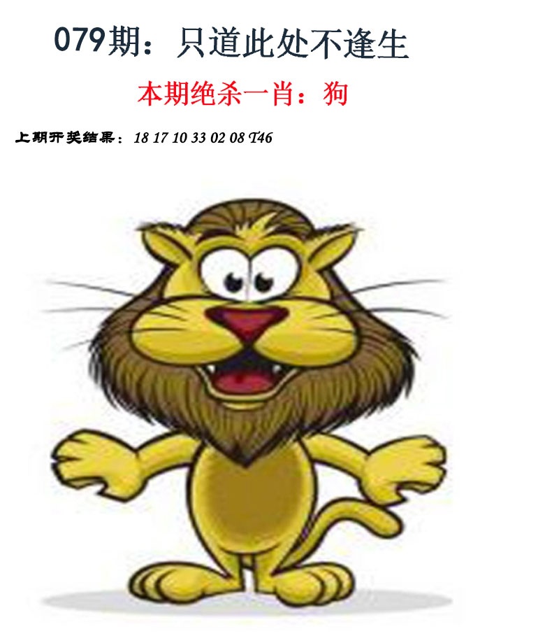 079期金钱豹自有真功夫[图]